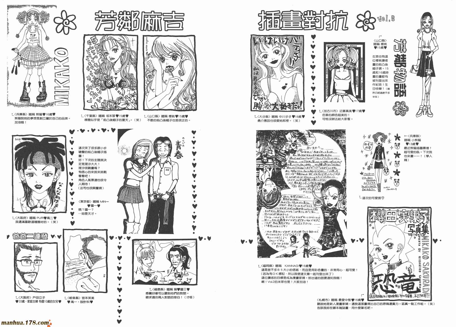 近所物语第4卷图