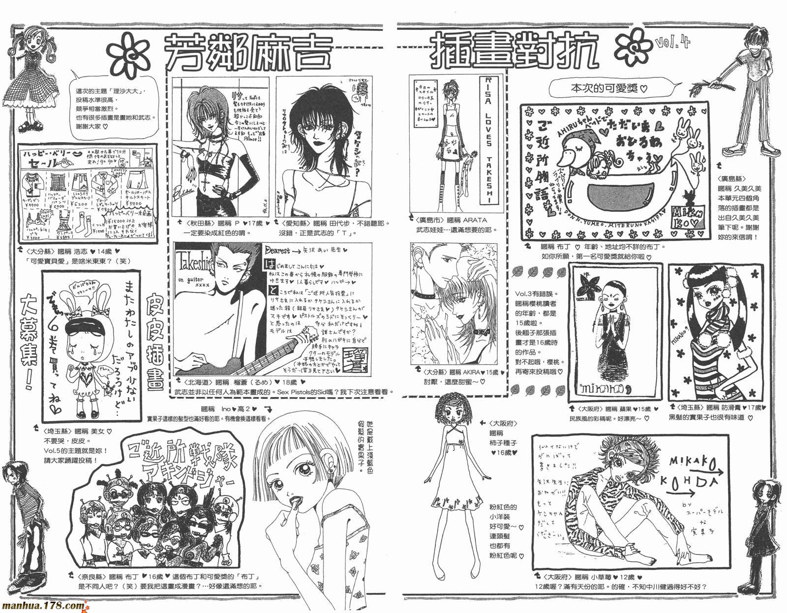 近所物语第5卷图