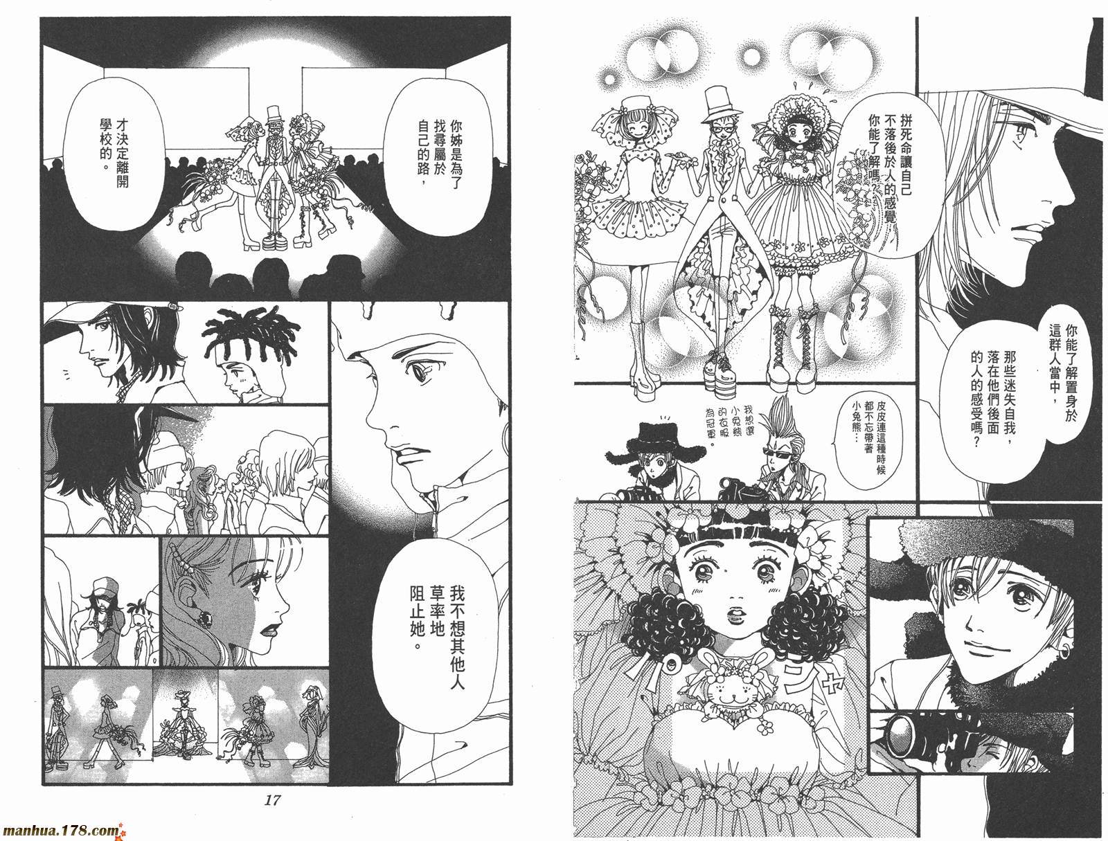 近所物语第6卷图