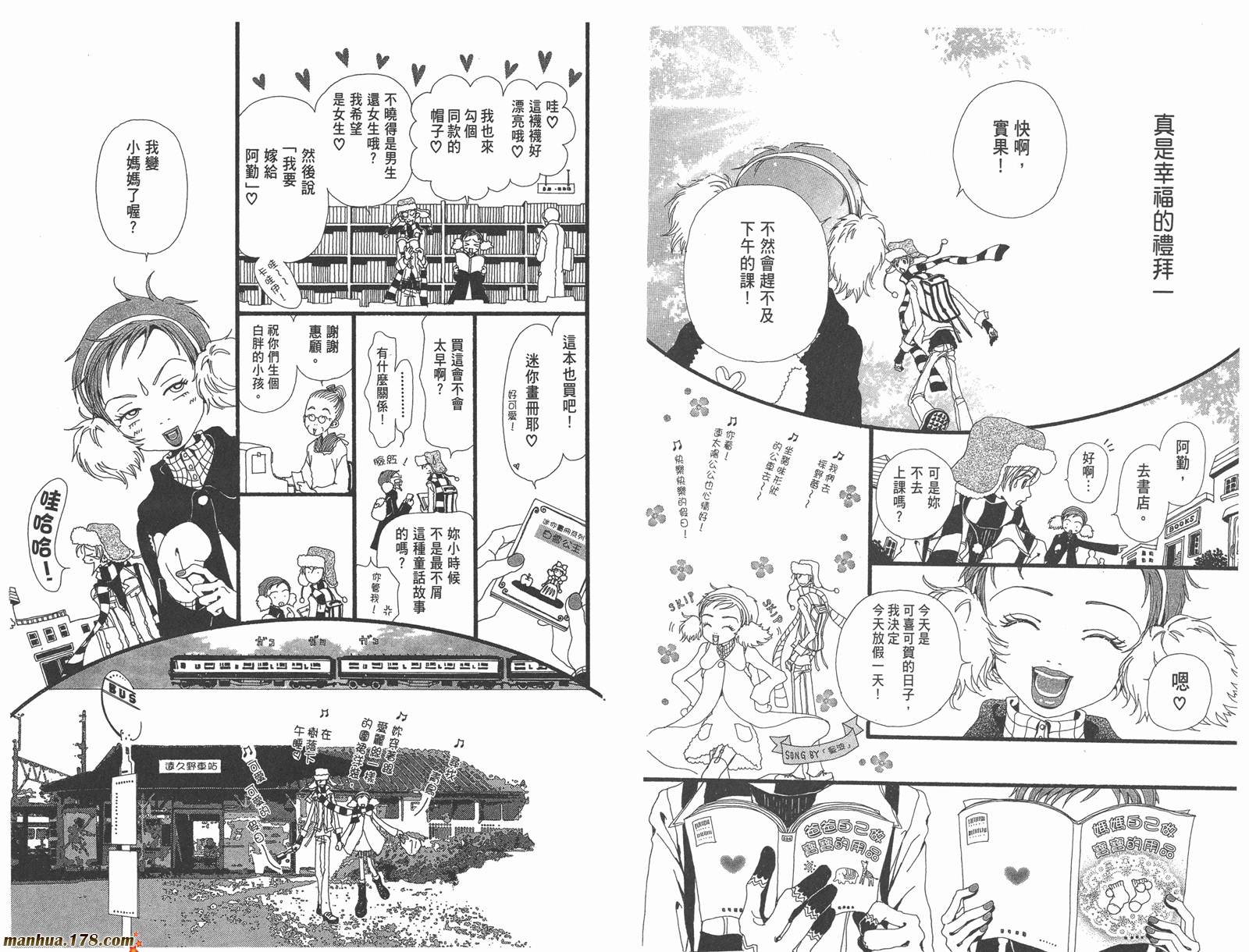 近所物语第7卷图