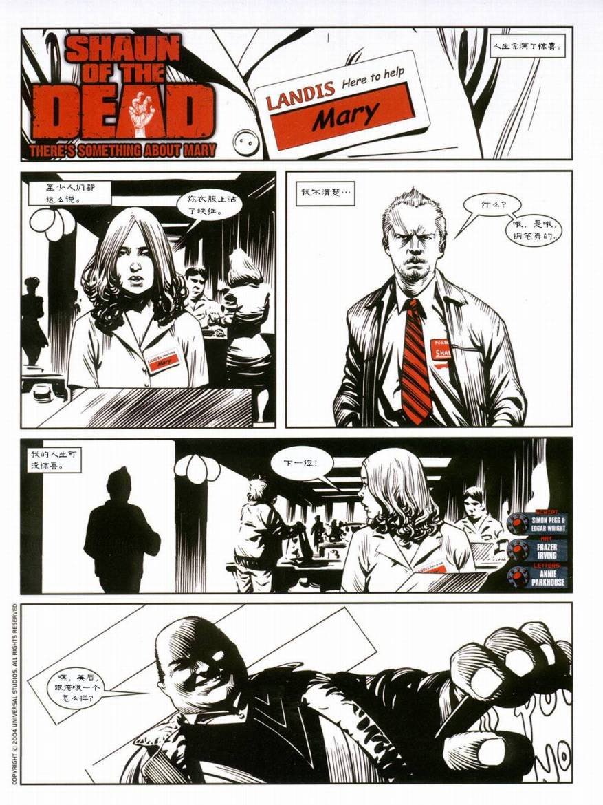 僵尸肖恩第0卷图