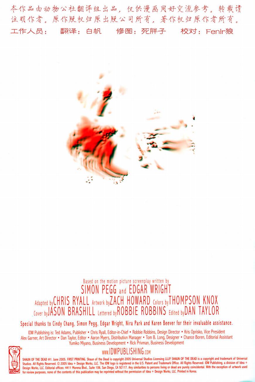 僵尸肖恩第1卷图