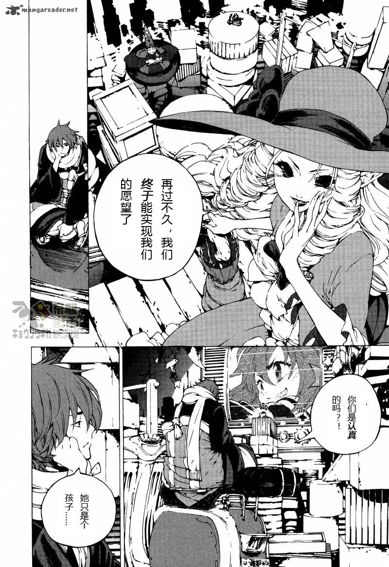 京骚戏画第5话图