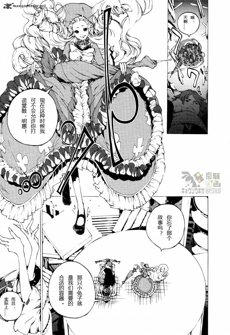 京骚戏画第5话图