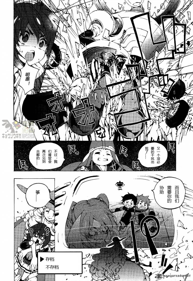 京骚戏画第6话图