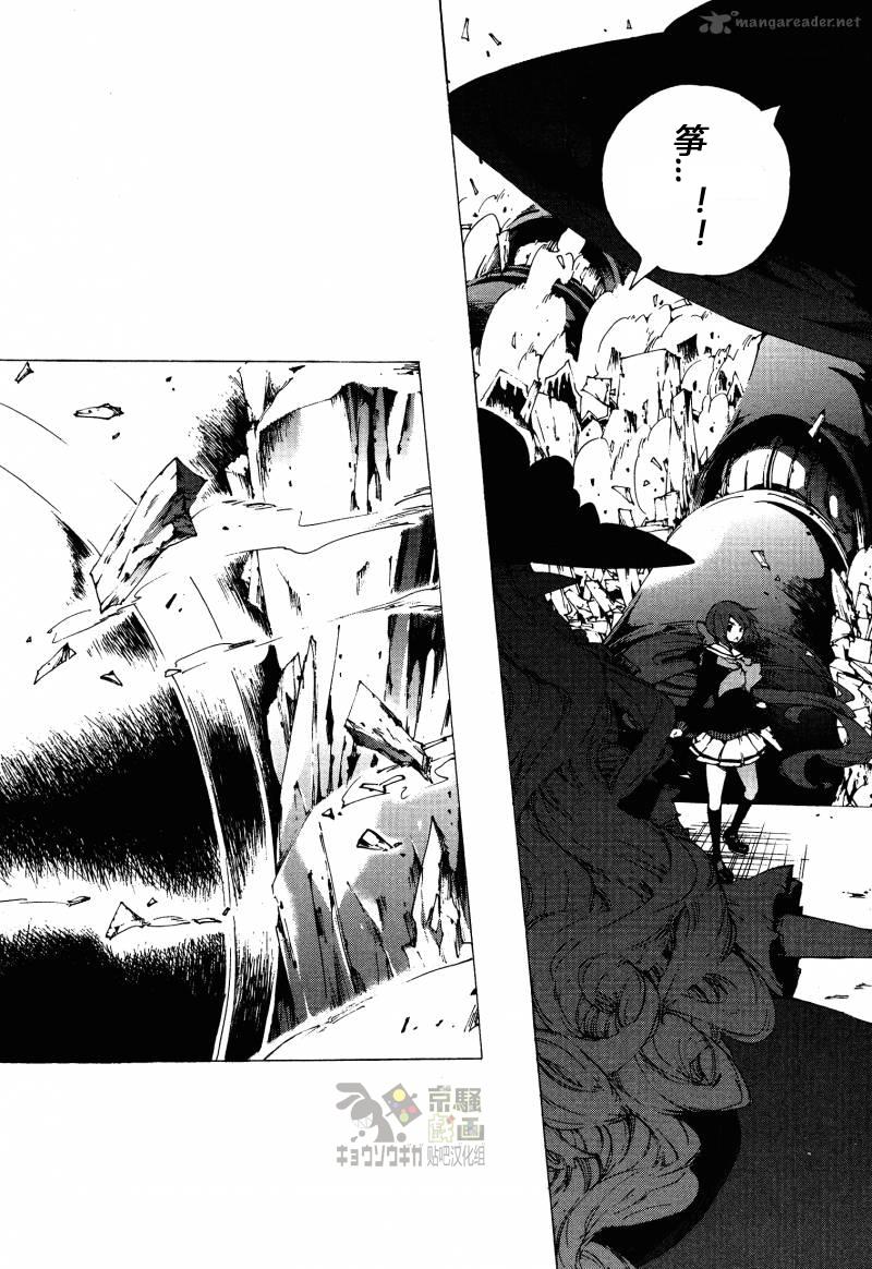 京骚戏画第7话图