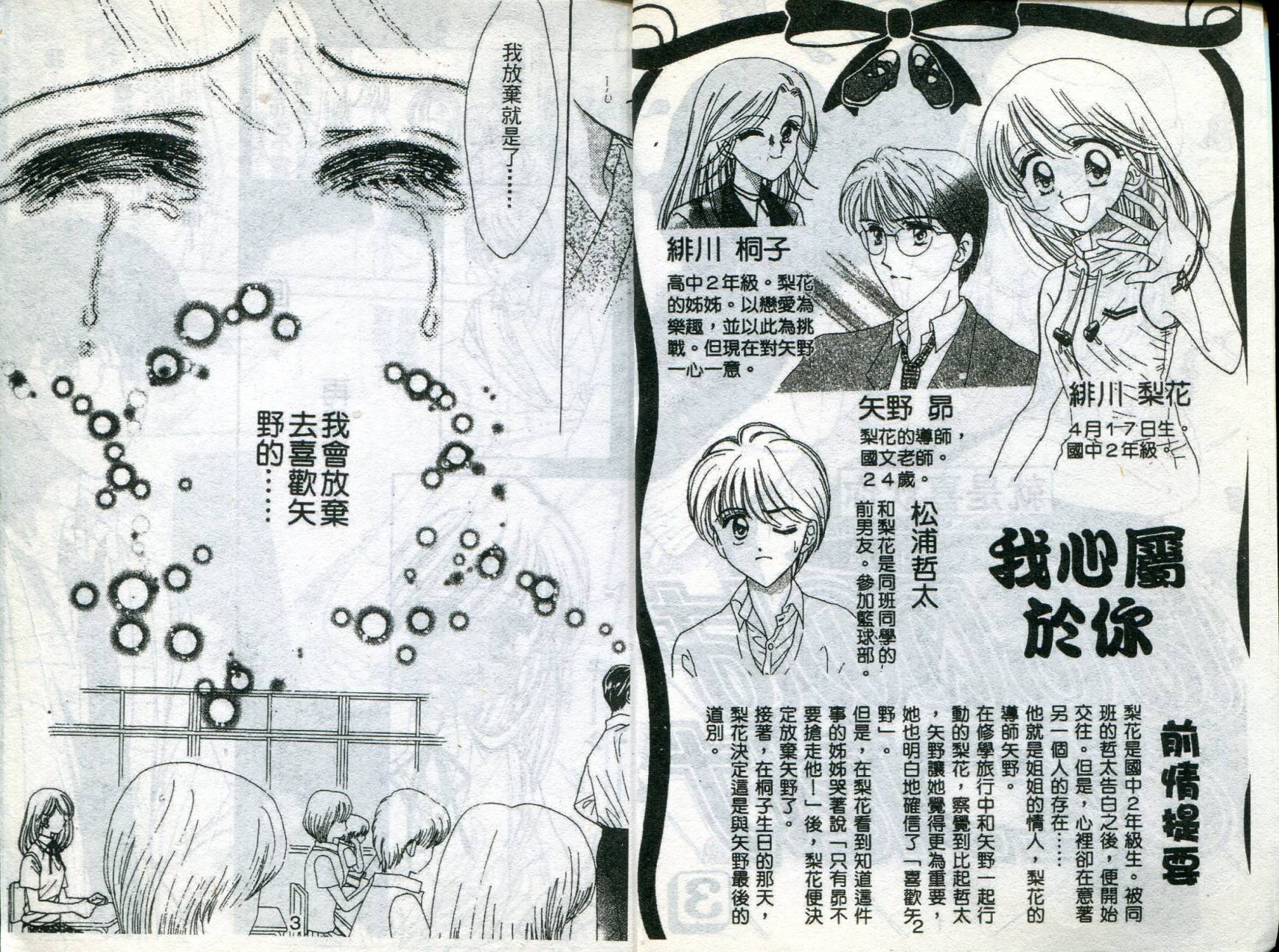 就是喜欢你第3卷图