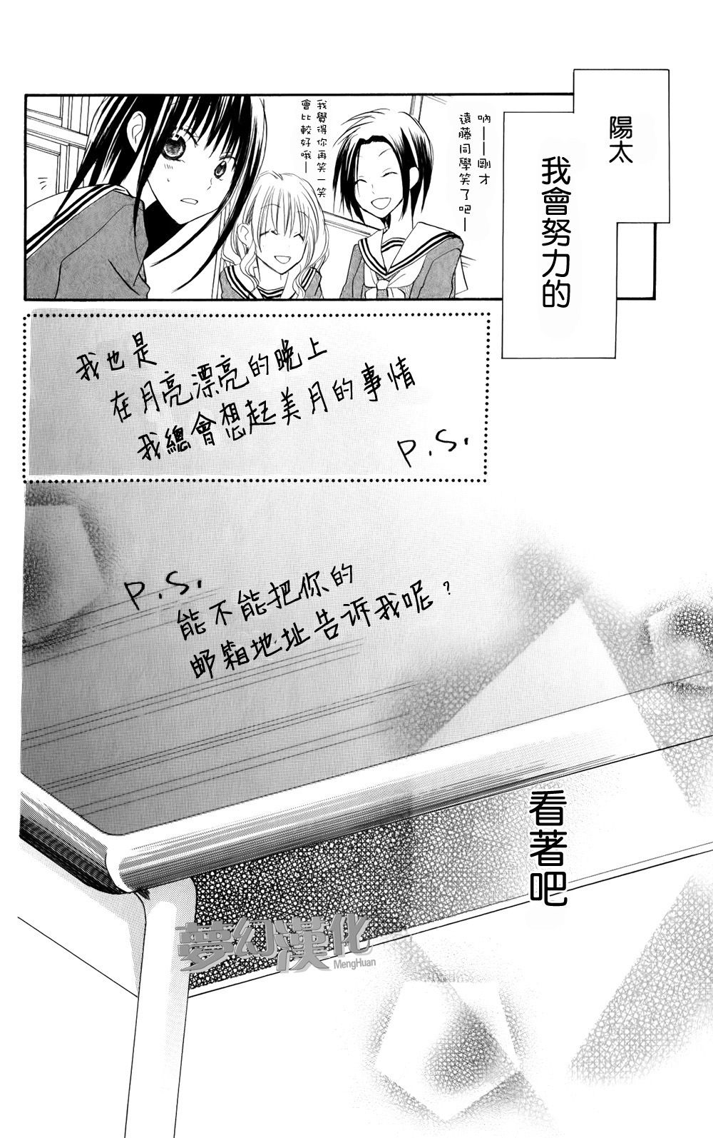 橘色新月第1话图