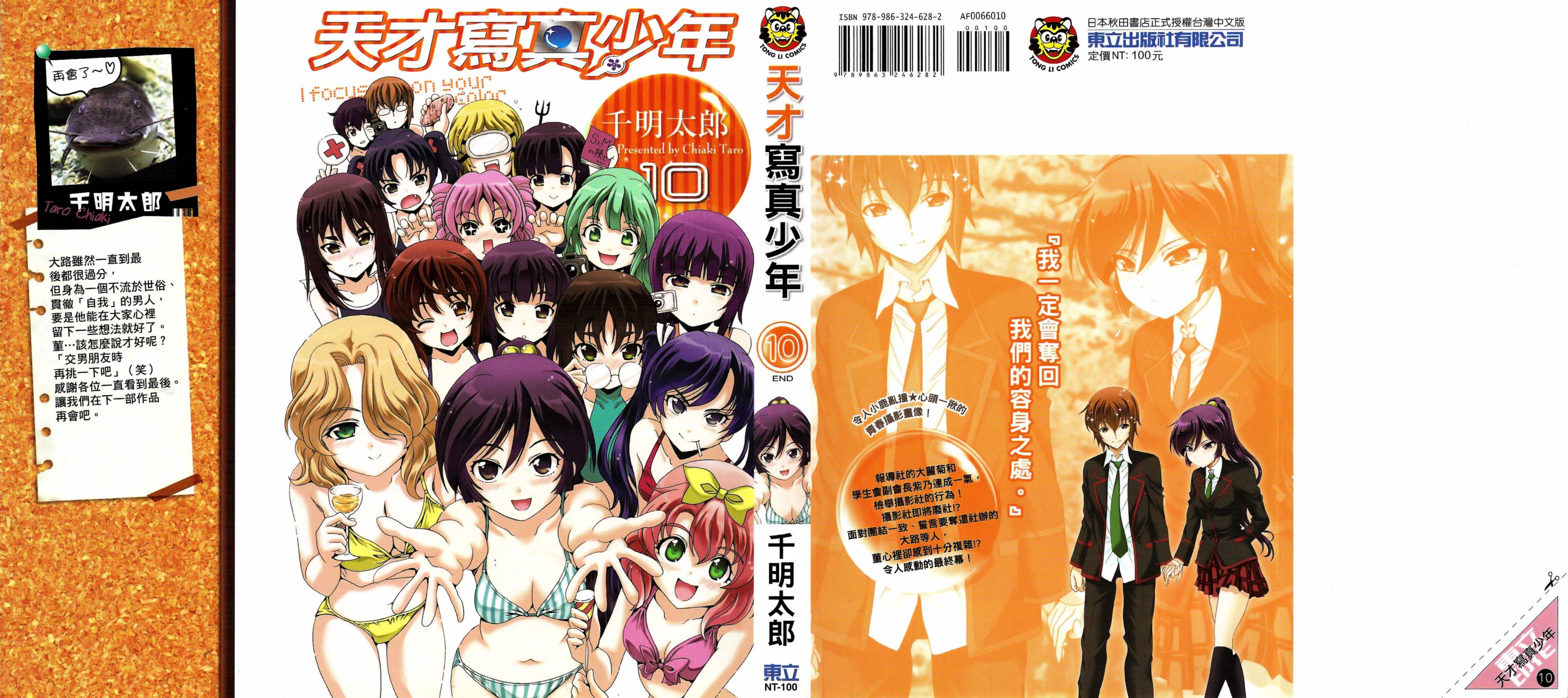 君色写真第10卷图