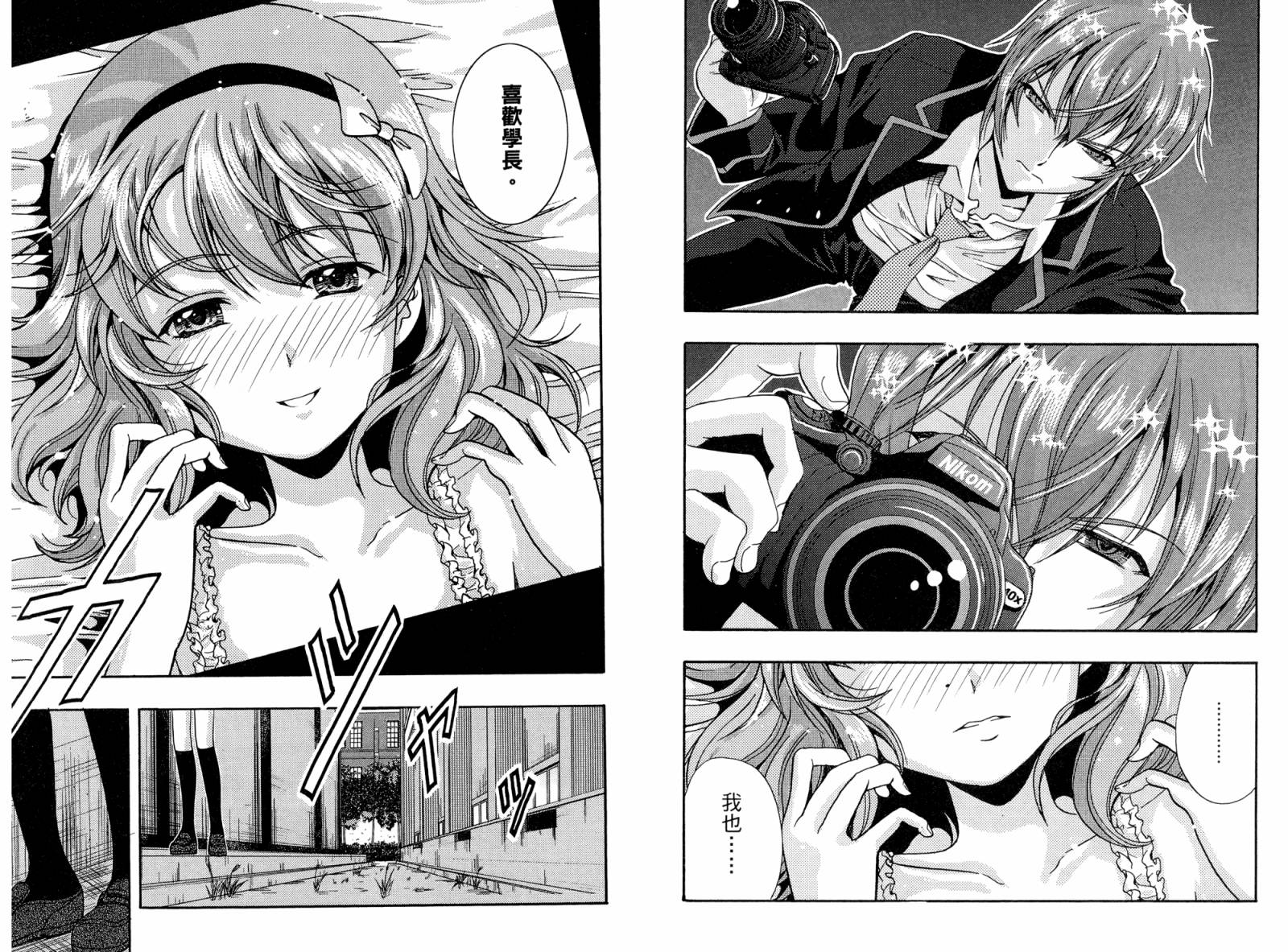 君色写真第2卷图