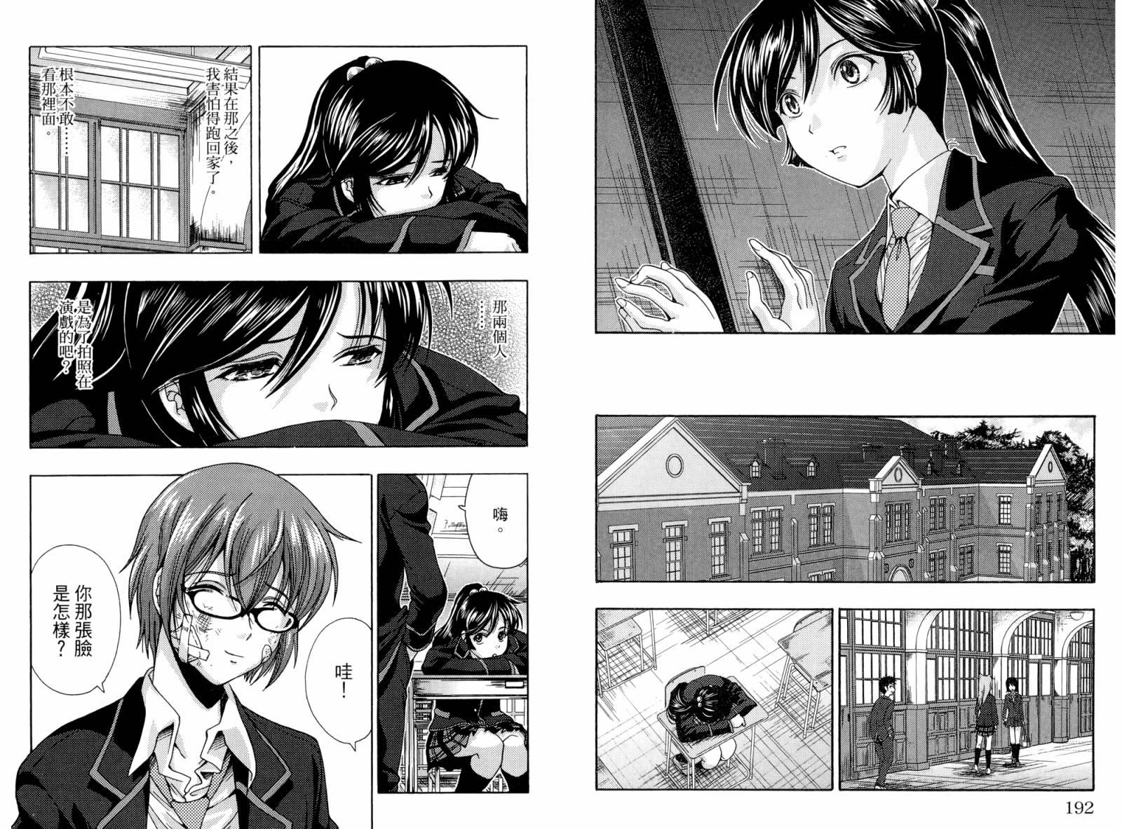 君色写真第2卷图