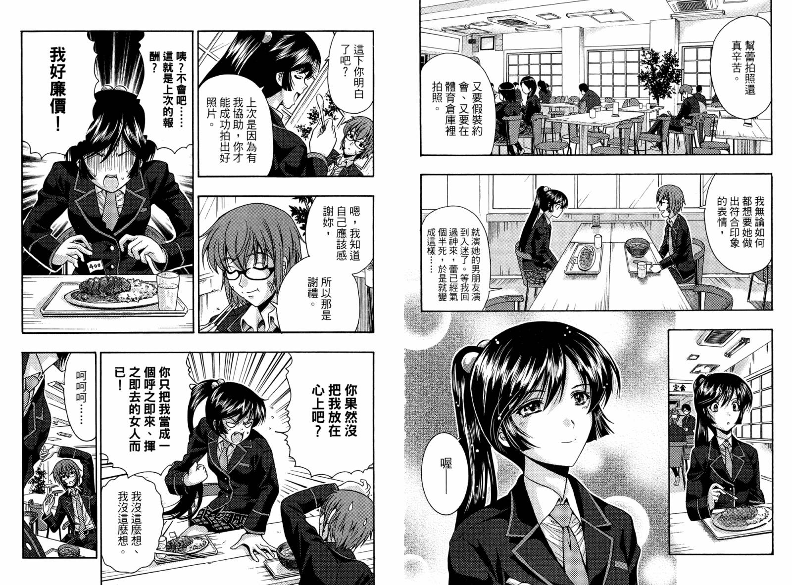 君色写真第2卷图