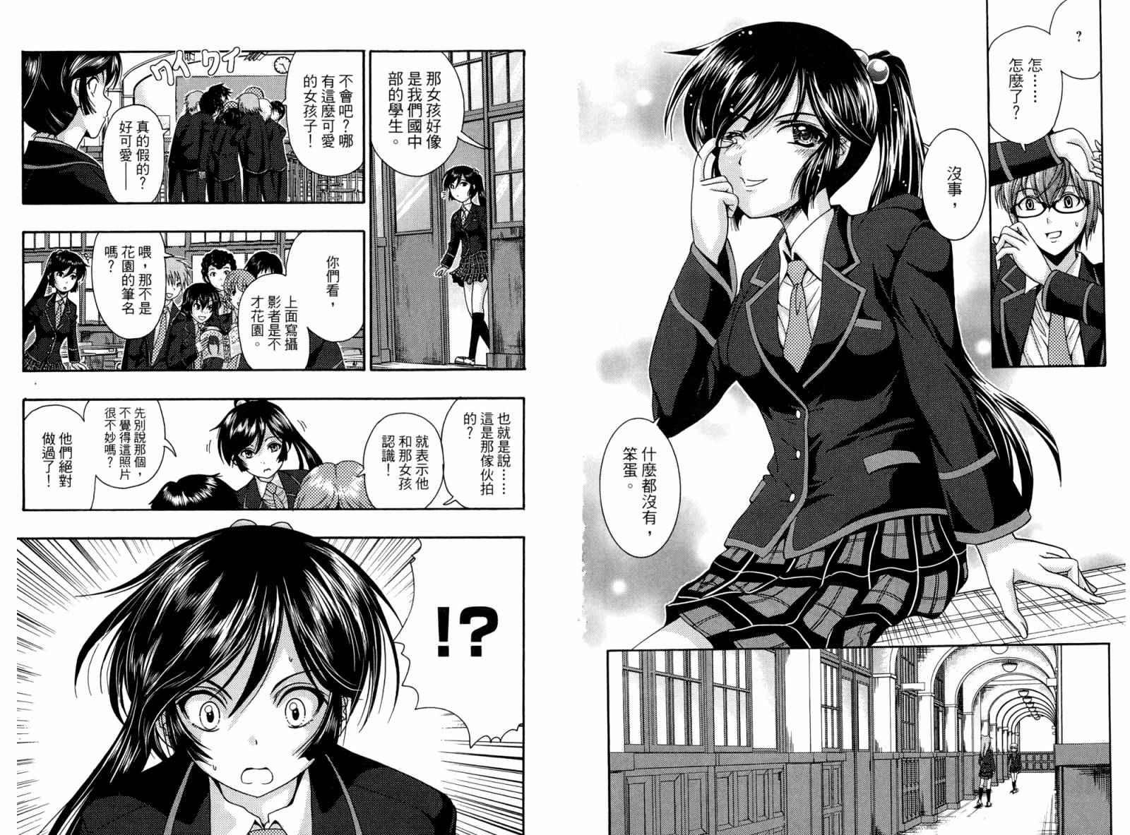 君色写真第2卷图