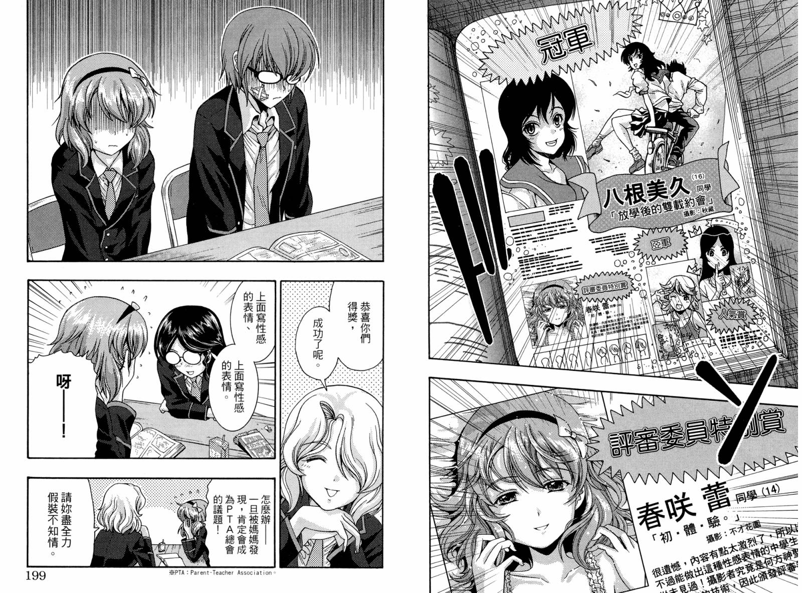 君色写真第2卷图