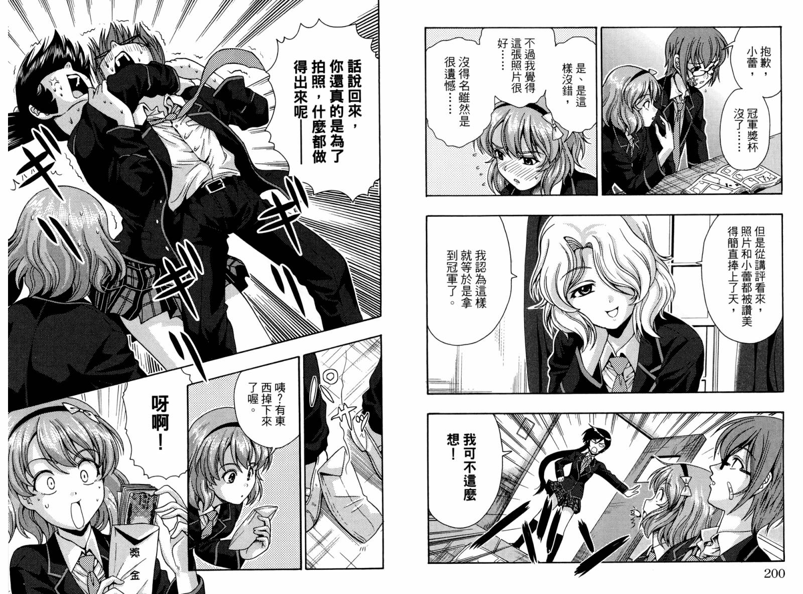 君色写真第2卷图