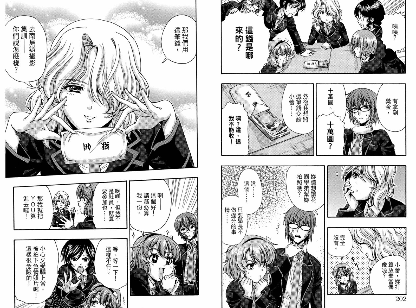 君色写真第2卷图