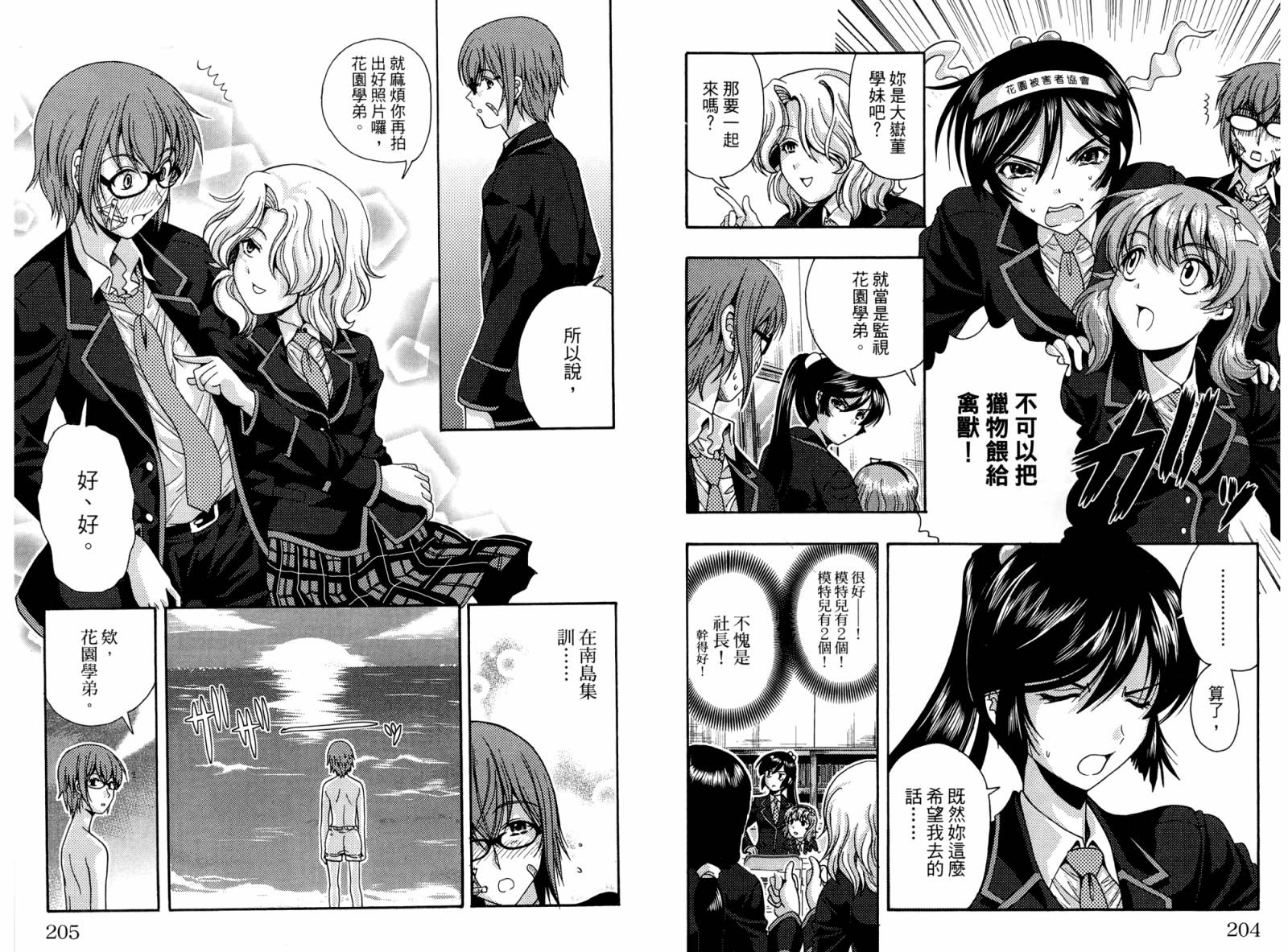 君色写真第2卷图