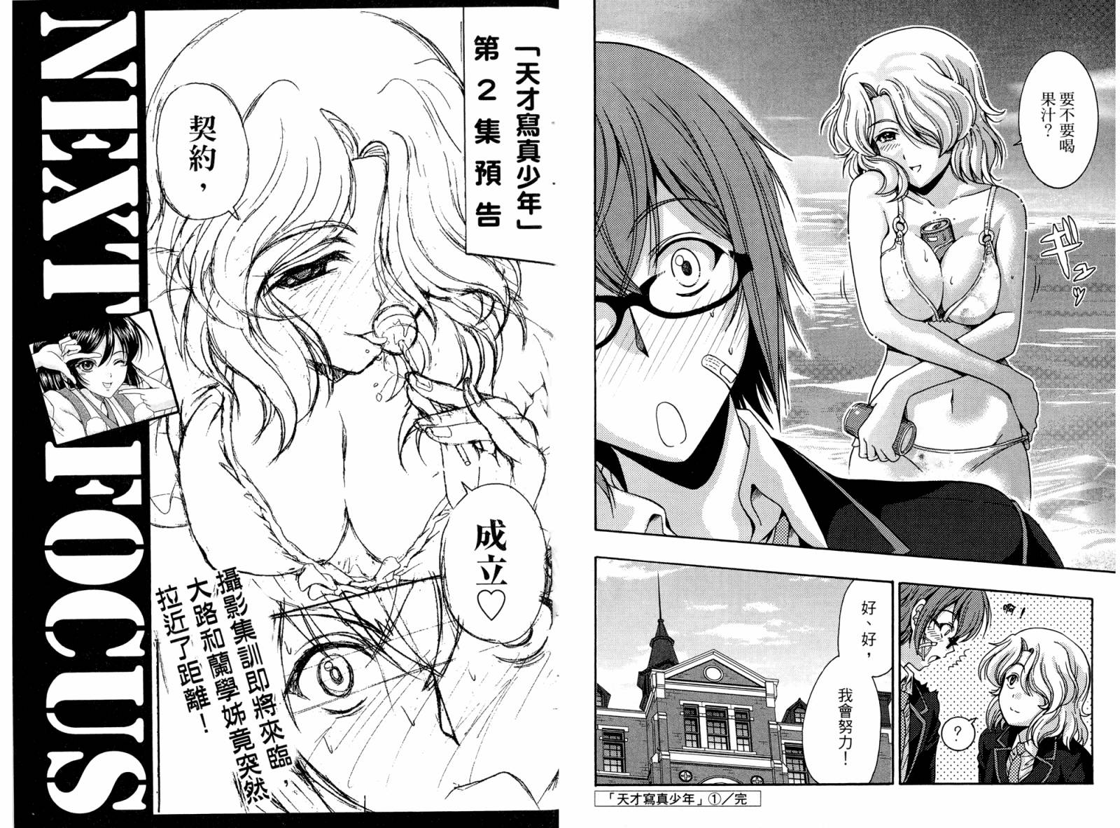 君色写真第2卷图