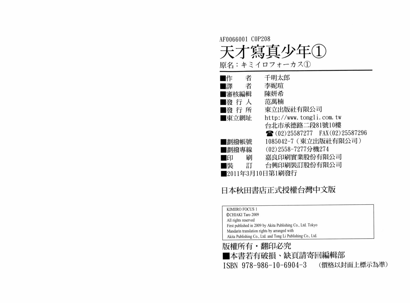 君色写真第2卷图