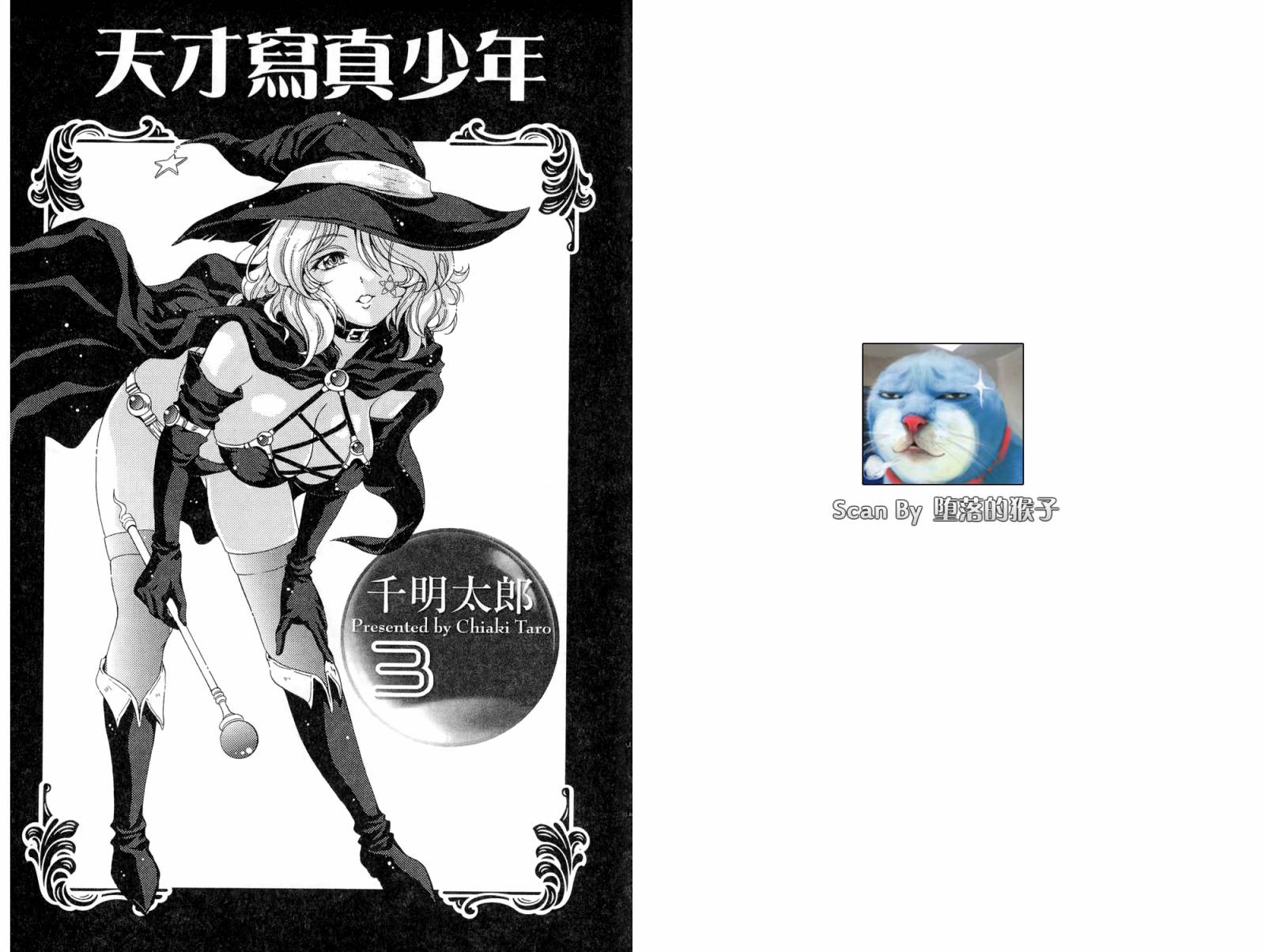 君色写真第4卷图