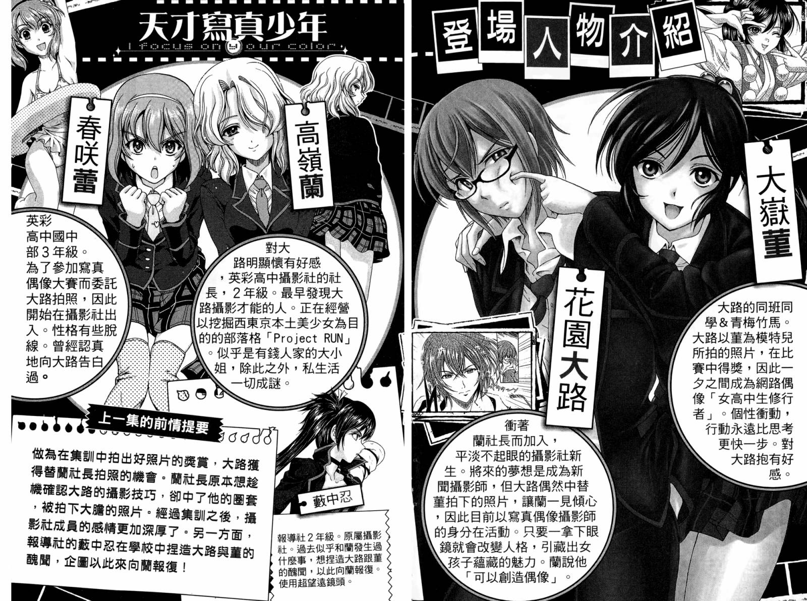 君色写真第5卷图