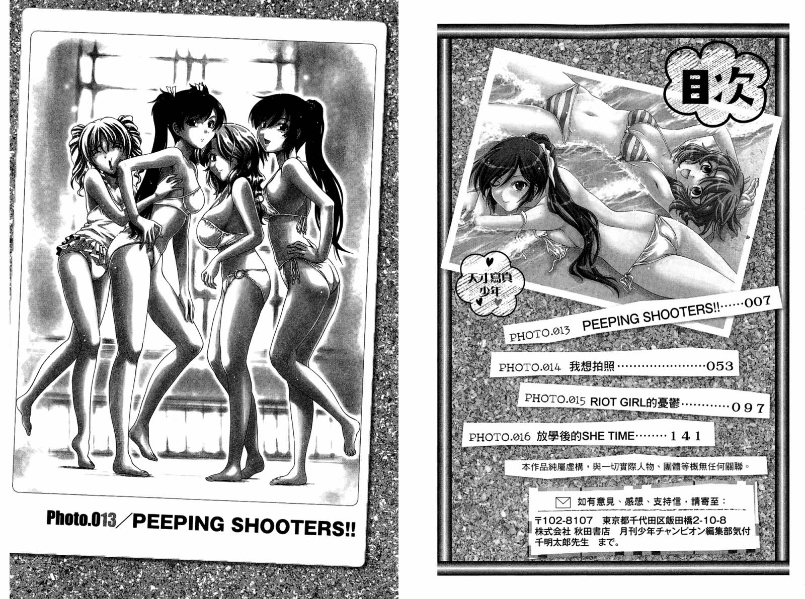 君色写真第5卷图