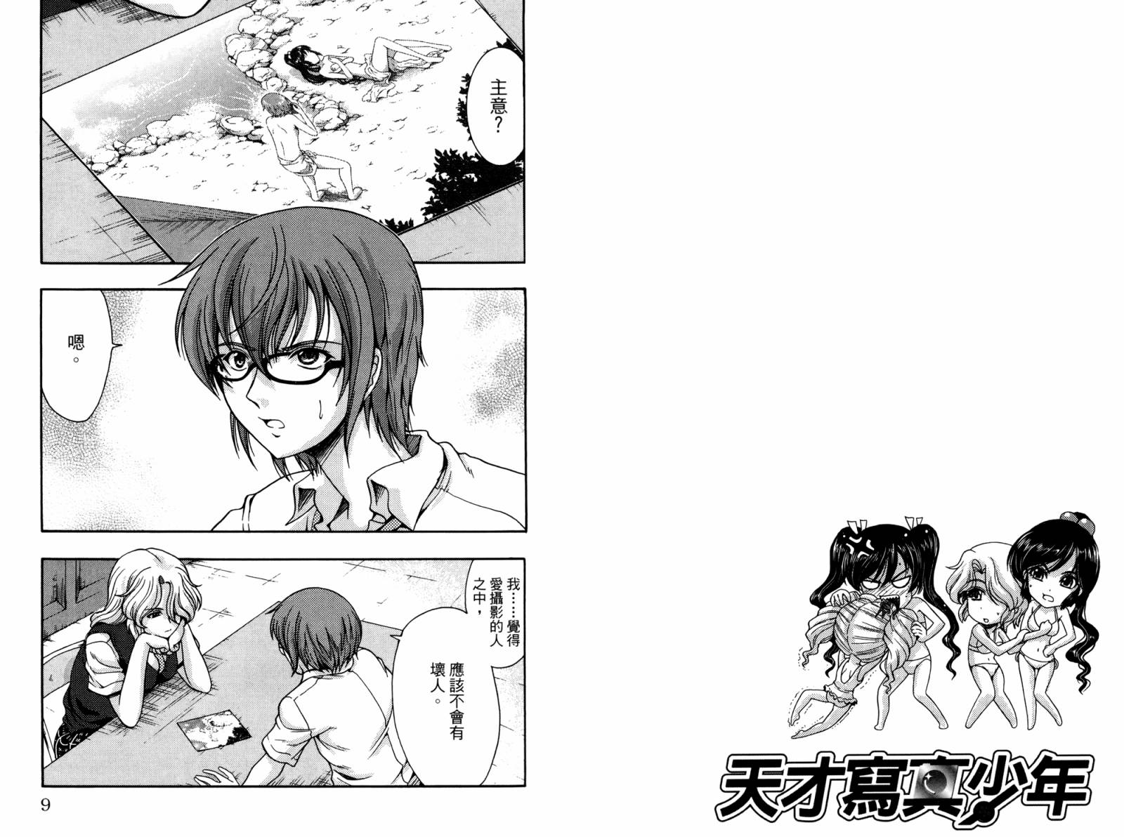 君色写真第5卷图