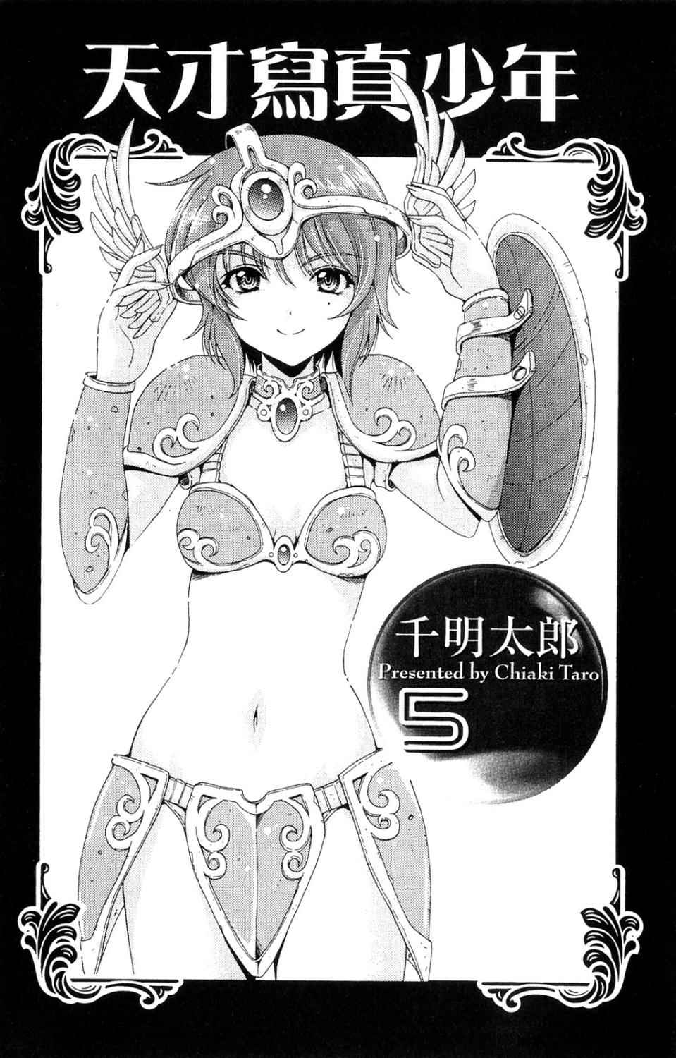 君色写真第6卷图