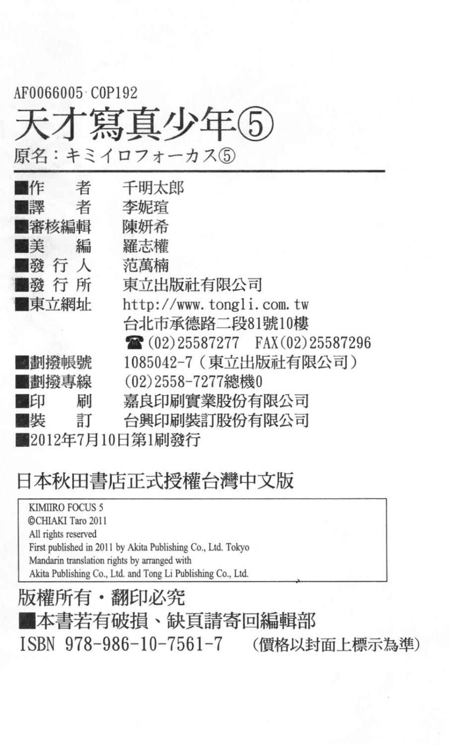 君色写真第6卷图