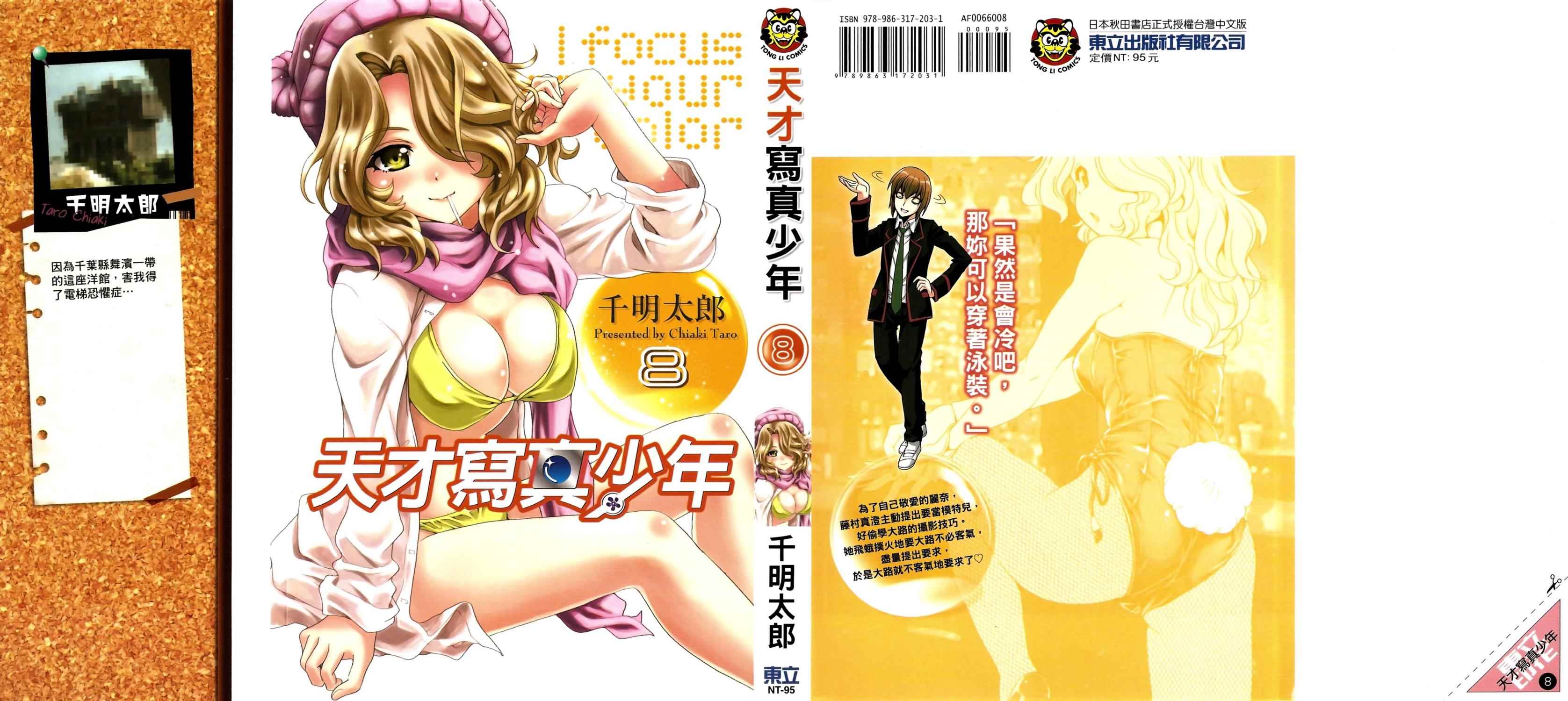 君色写真第9卷图