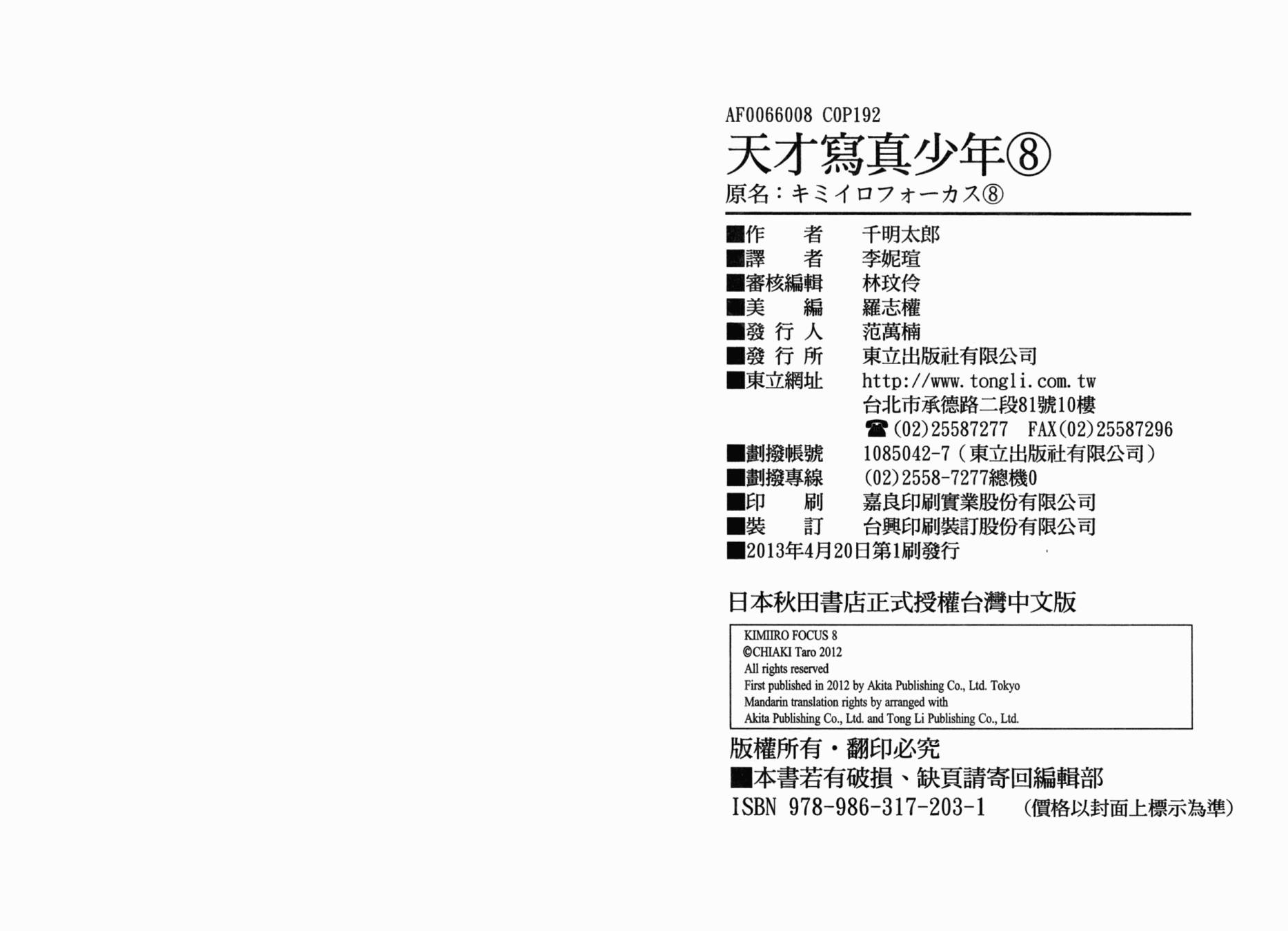 君色写真第9卷图
