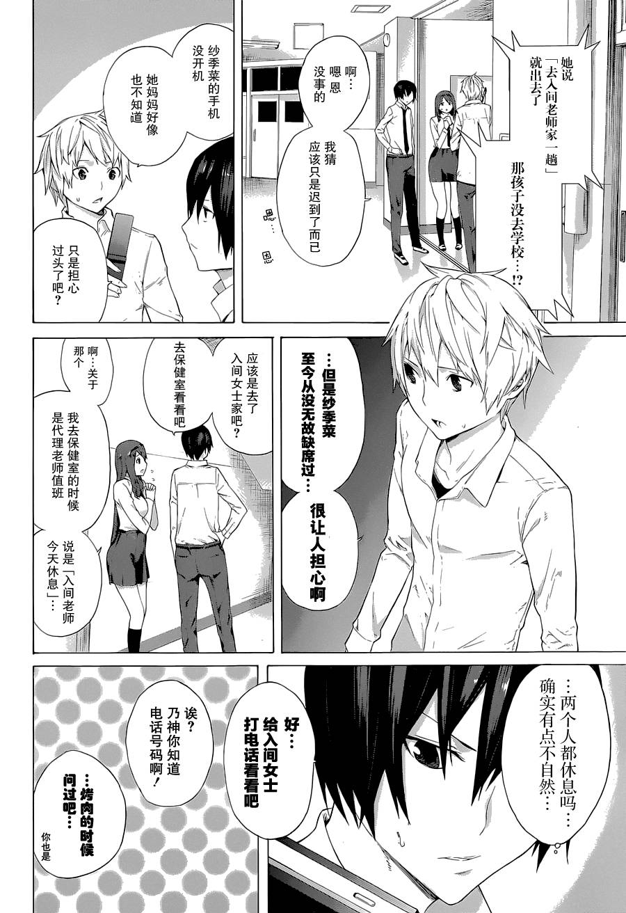 僵尸也能当bitch吗第14话图