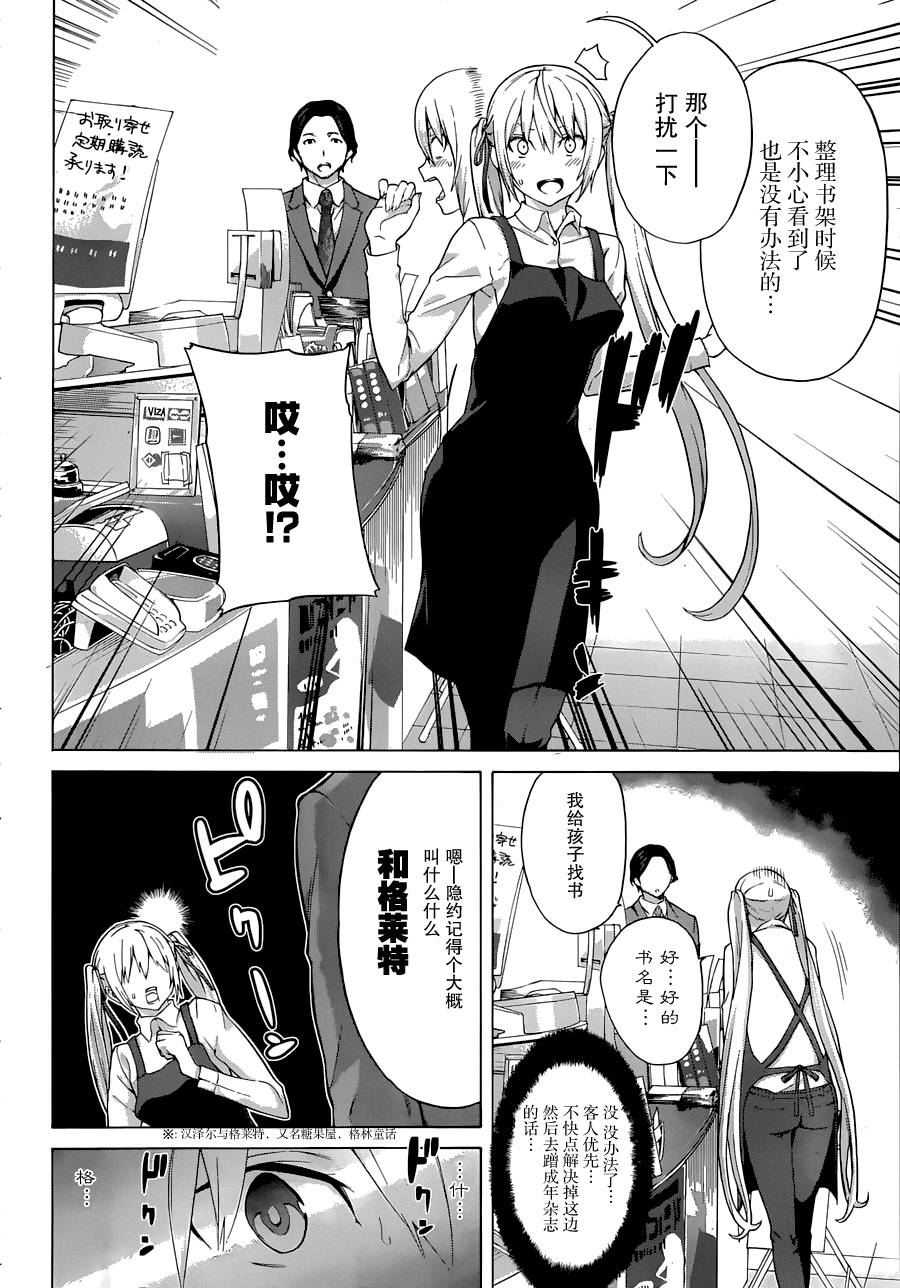 僵尸也能当bitch吗第22话图