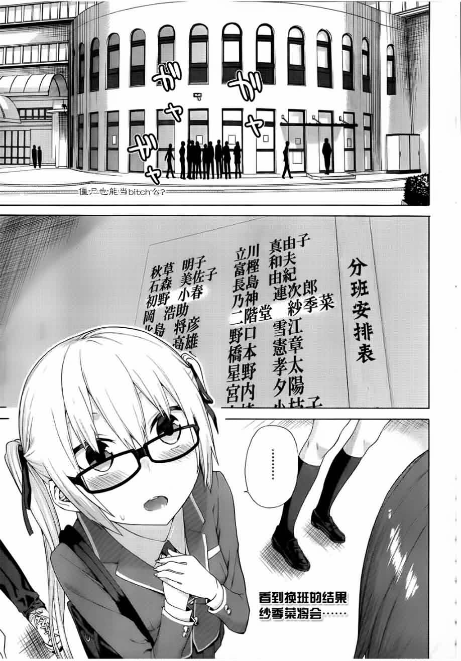 僵尸也能当bitch吗第7话图