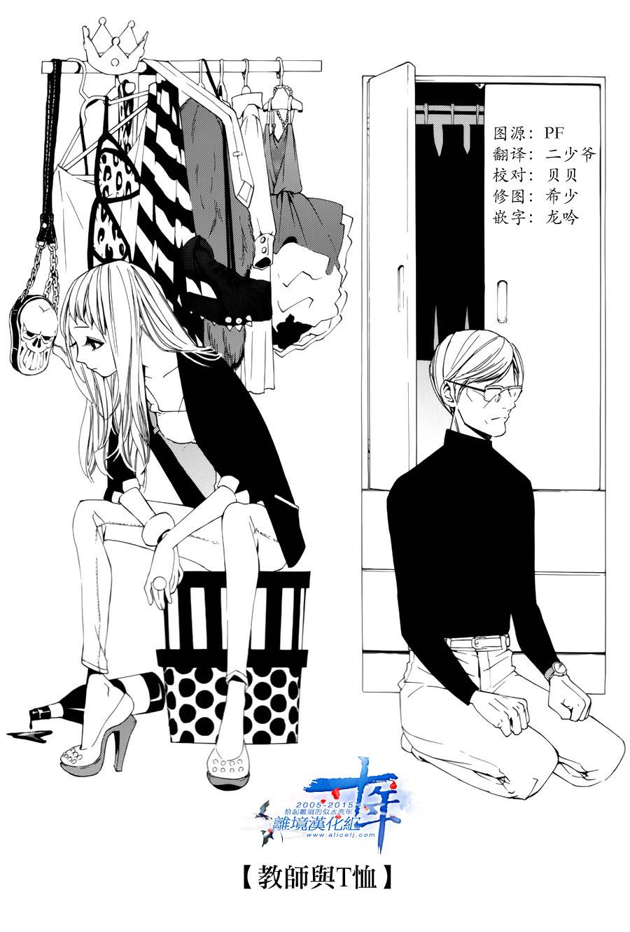 教师与T恤全1话图