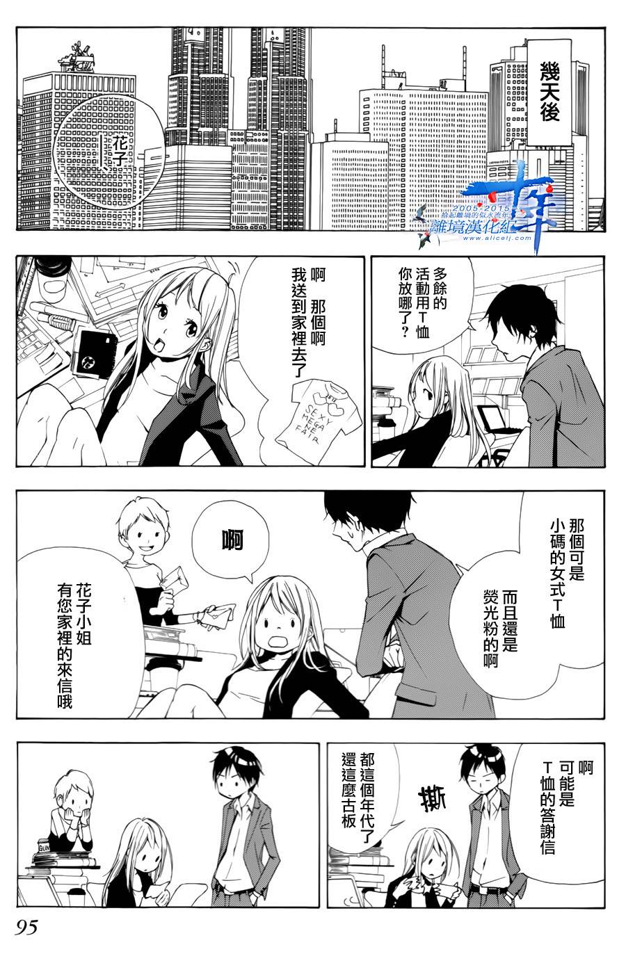 教师与T恤全1话图