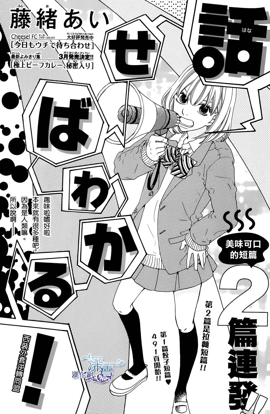 解释一下就明白全1话图