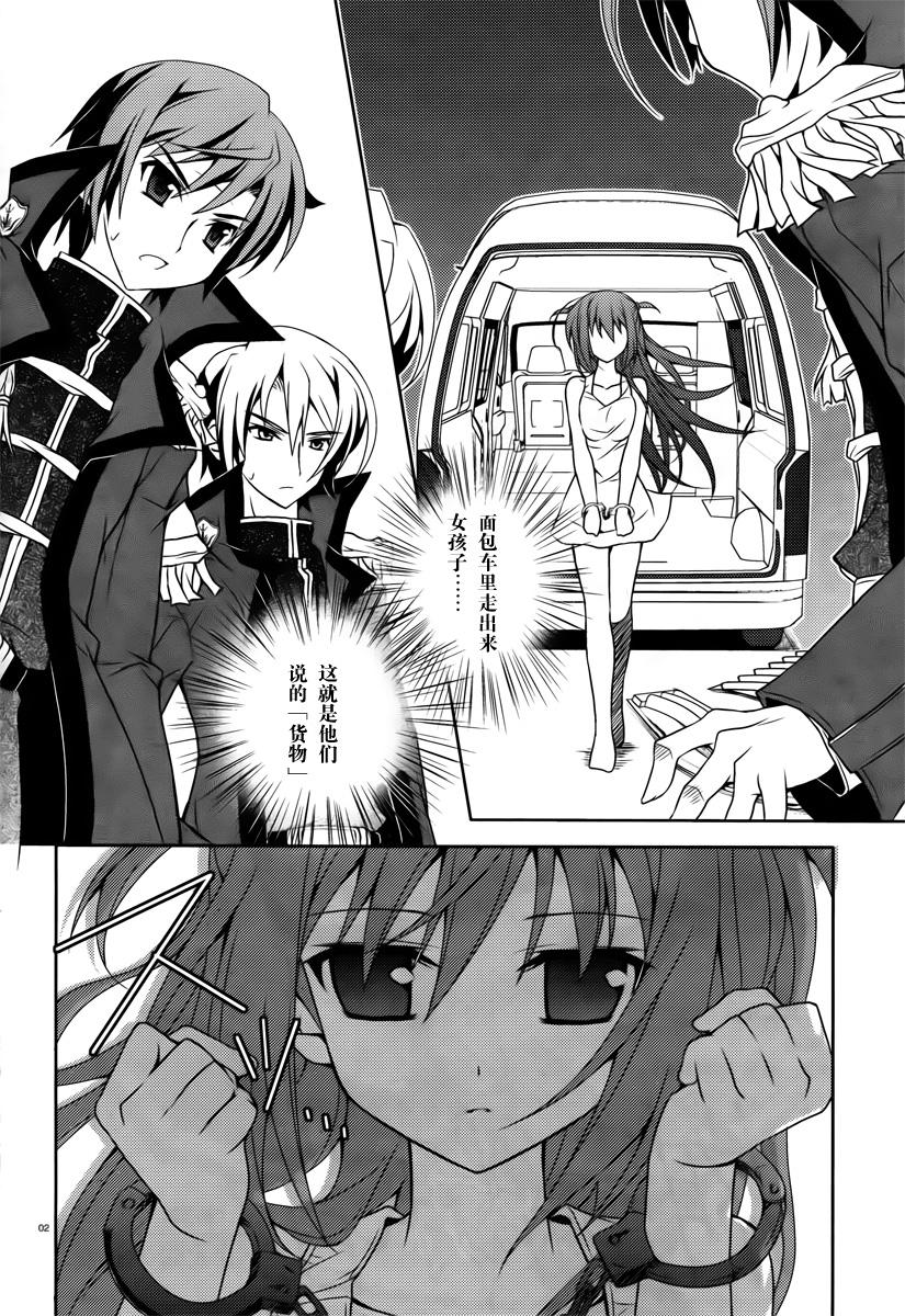 剑神之继承者第3话图