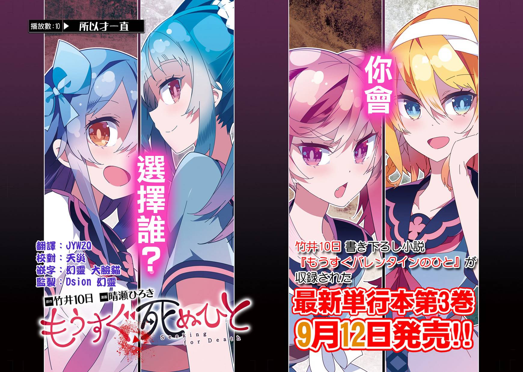 将死之人第10话图