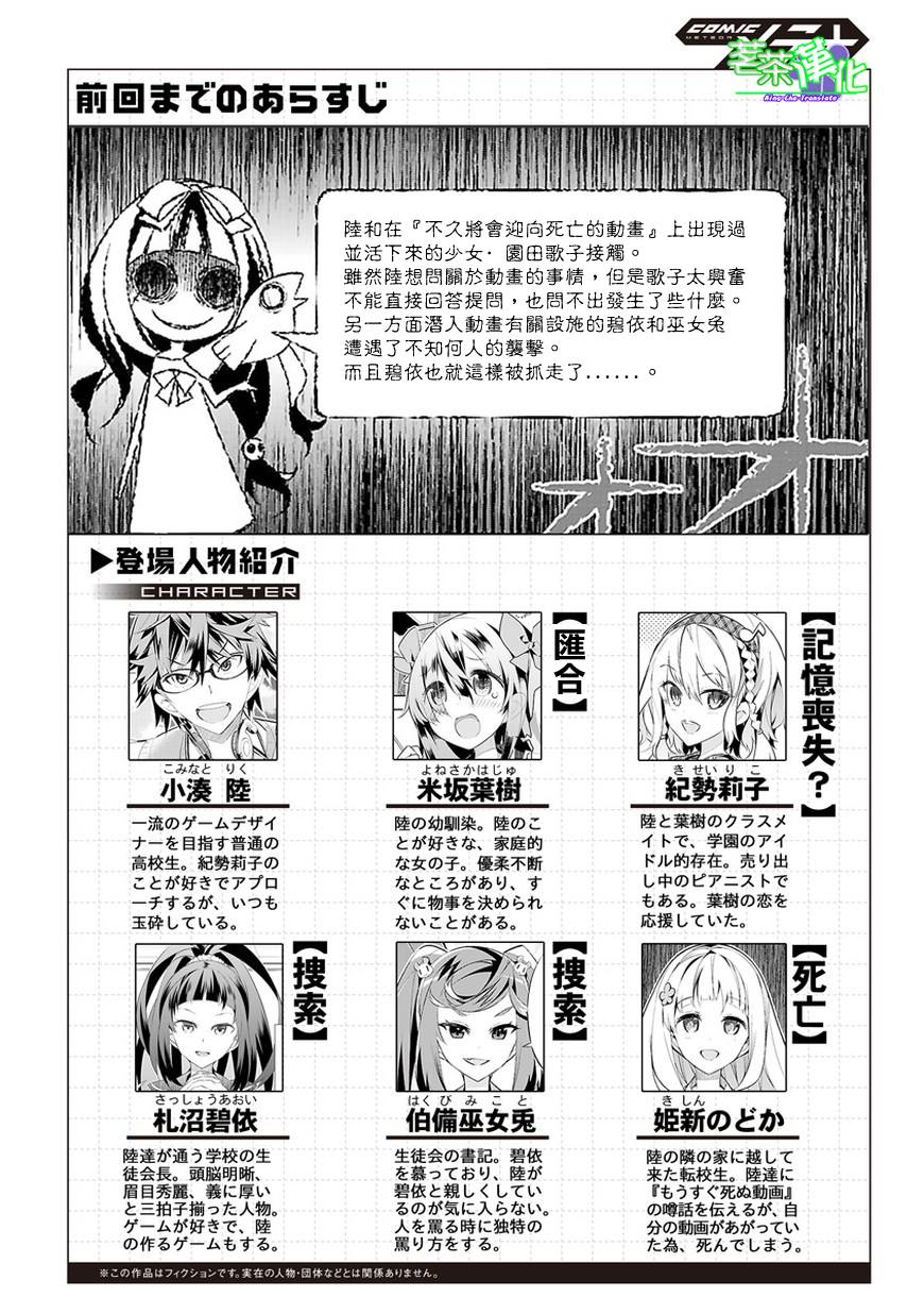 将死之人第11话图