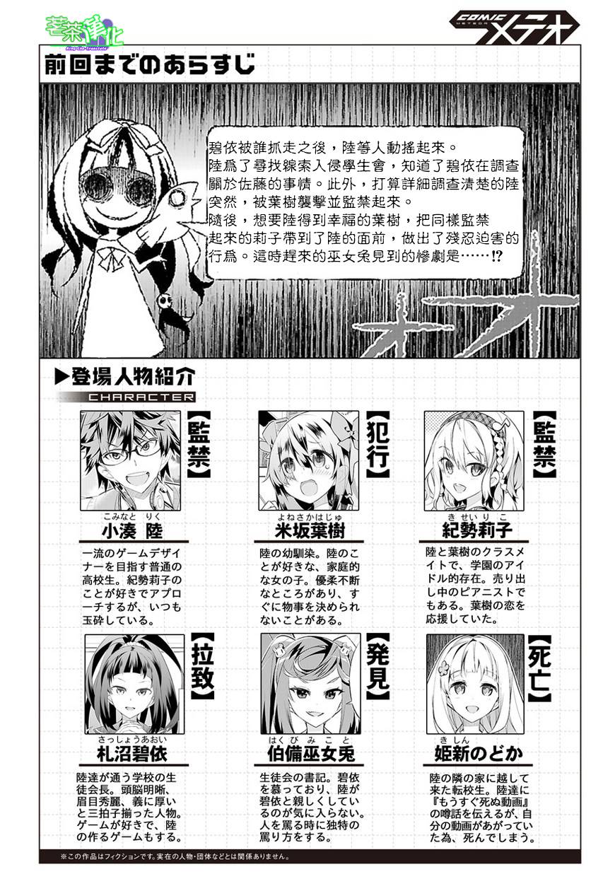 将死之人第12话图