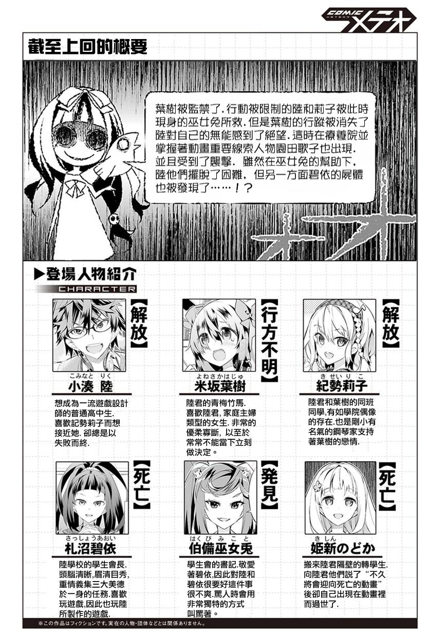 将死之人第13话图