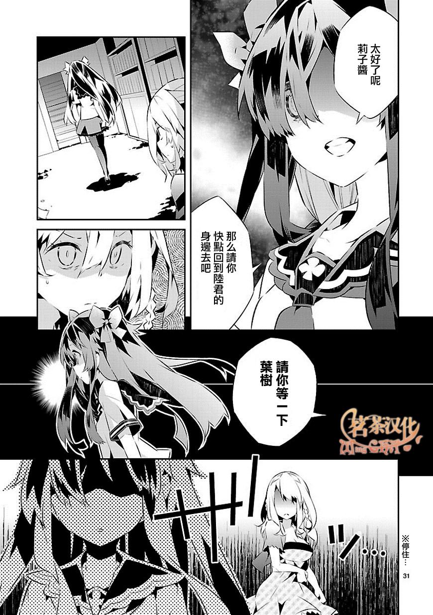 将死之人第14话图