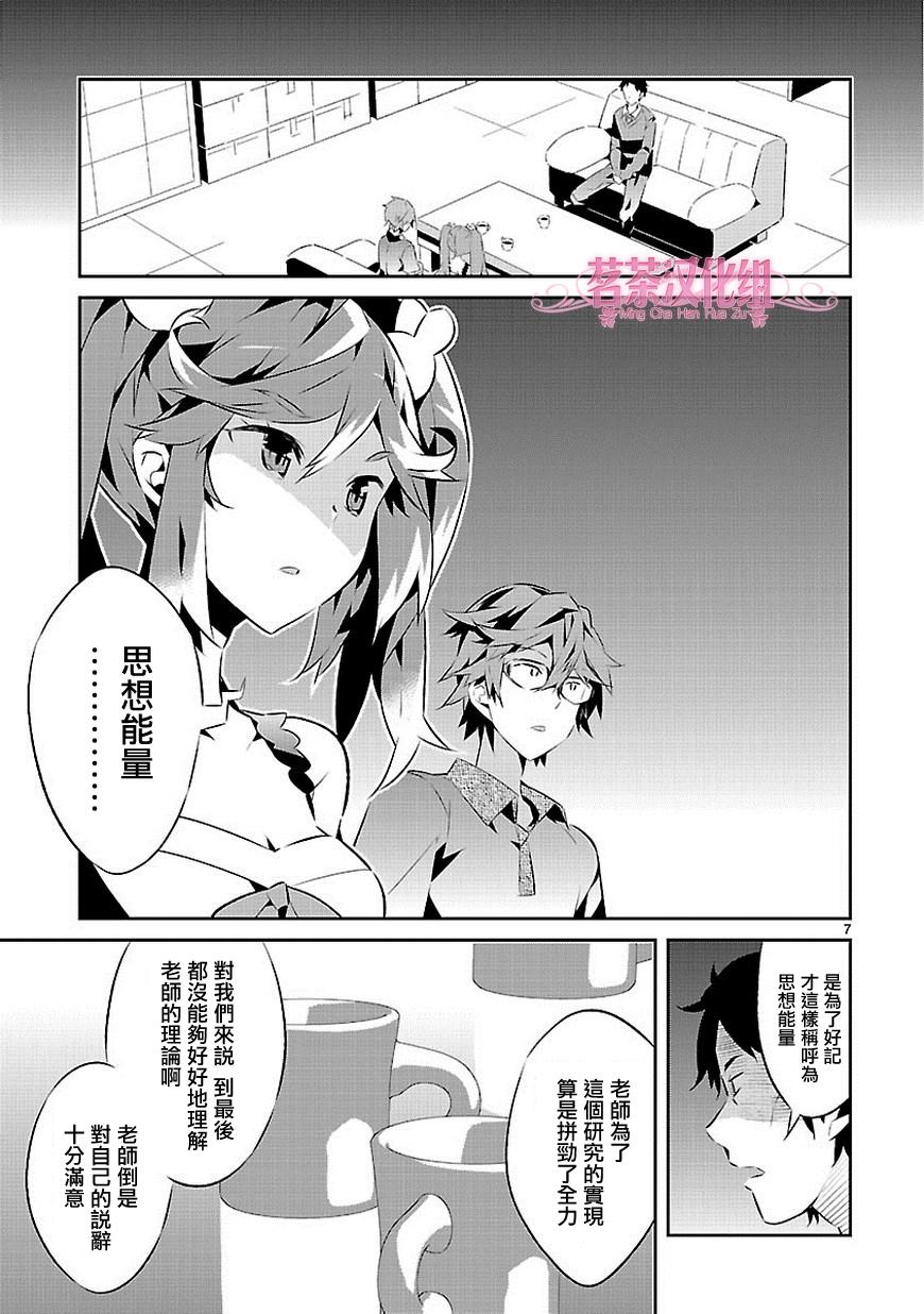 将死之人第15话图