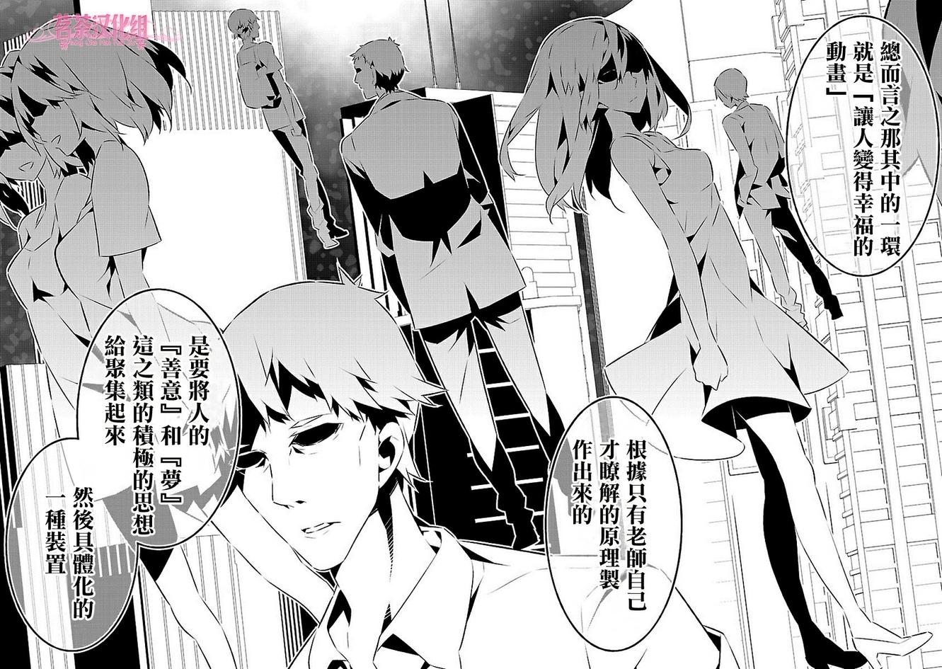 将死之人第15话图