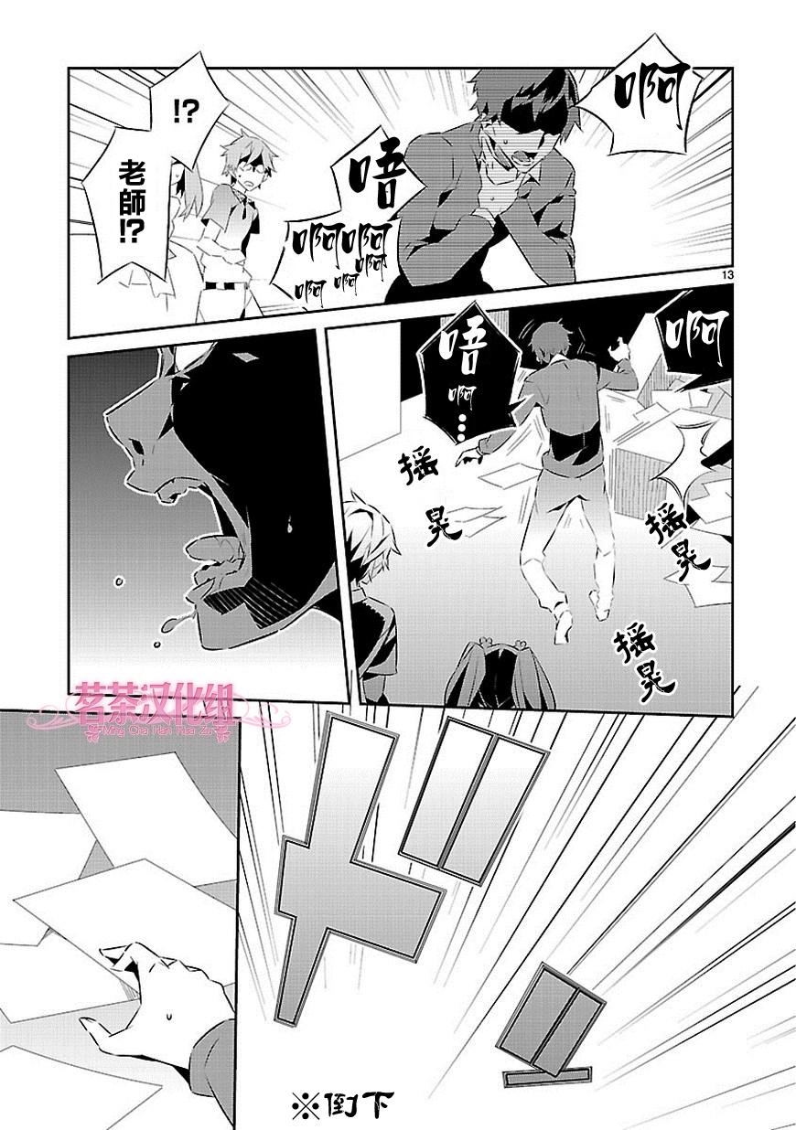 将死之人第15话图