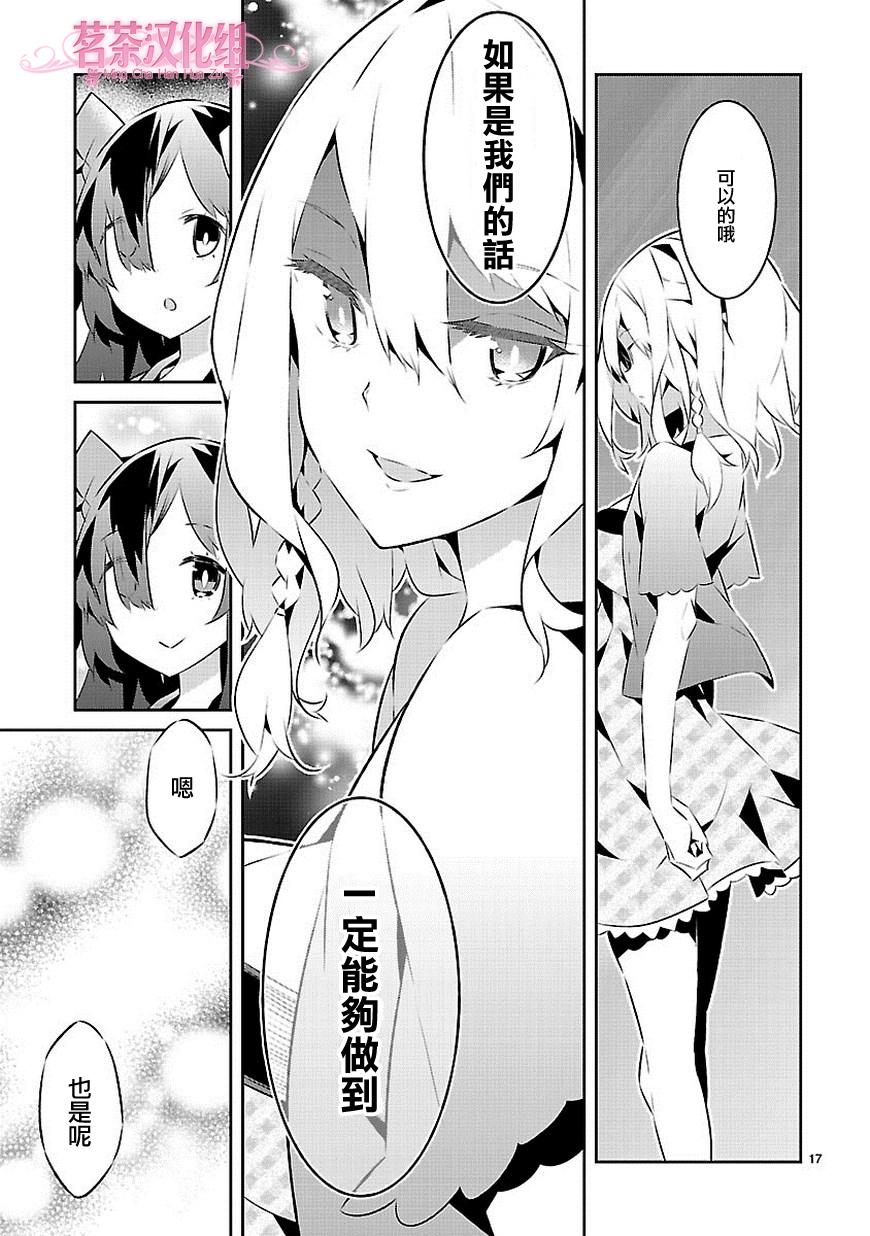 将死之人第15话图