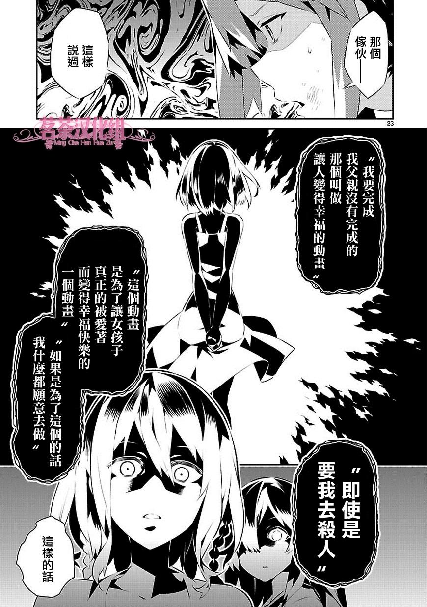 将死之人第15话图