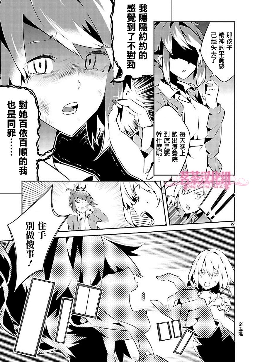 将死之人第15话图