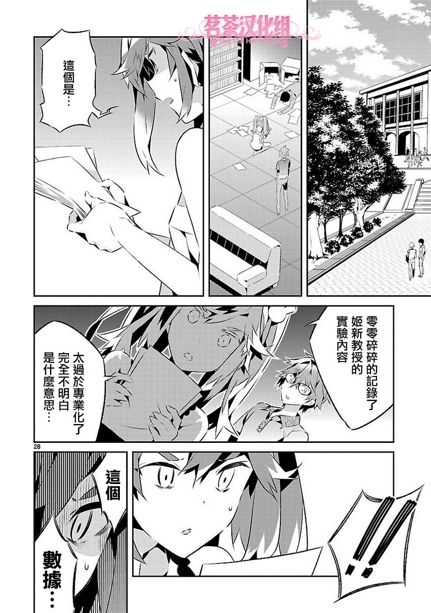 将死之人第15话图